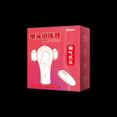 取悦久挺训练器男用阴茎震动锻炼器保健品成人情趣性用品一件代发