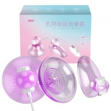 取悦乳房按摩器乳阴吸振双振按摩器女用乳房刺激自慰情趣用品
