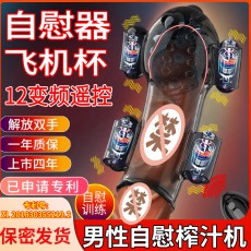 取悦久挺训练器男用阴茎震动锻炼器保健品成人情趣性用品一件代发