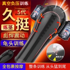取悦久挺训练器男用阴茎震动锻炼器保健品成人情趣性用品一件代发