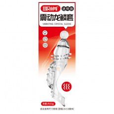 取悦鱼刺套龙结套鱼脊套震动龙脊套震动龙鳞套狼牙套阴茎套成人