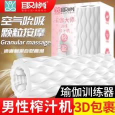 取悦瑜伽大师飞机杯训练榨汁机3D自慰蛋倒模男用自慰器成人用品