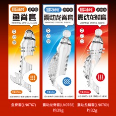 取悦鱼刺套龙结套鱼脊套震动龙脊套震动龙鳞套狼牙套阴茎套成人