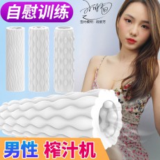 取悦瑜伽大师飞机杯训练榨汁机3D自慰蛋倒模男用自慰器成人用品