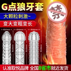 取悦狼牙套蜥蜴套蜘蛛套蝎子套男用水晶锁精刺套成人情趣用品批发