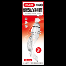 取悦鱼刺套龙结套鱼脊套震动龙脊套震动龙鳞套狼牙套阴茎套成人