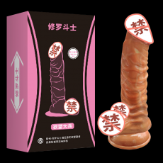取悦修罗斗士仿真阳具 手动男根倒模假阴茎女用自慰器情趣用品