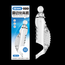 取悦鱼刺套龙结套鱼脊套震动龙脊套震动龙鳞套狼牙套阴茎套成人