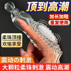 取悦鱼刺套龙结套鱼脊套震动龙脊套震动龙鳞套狼牙套阴茎套成人