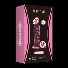 取悦修罗斗士仿真阳具 手动男根倒模假阴茎女用自慰器情趣用品