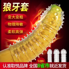 取悦狼牙套蜥蜴套蜘蛛套蝎子套男用水晶锁精刺套成人情趣用品批发