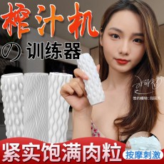 取悦瑜伽大师飞机杯训练榨汁机3D自慰蛋倒模男用自慰器成人用品