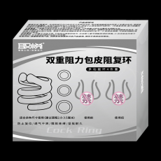 取悦双重阻力包皮阻复环成人情趣性用品男用日夜双款锁精环延时环