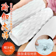 取悦瑜伽大师飞机杯训练榨汁机3D自慰蛋倒模男用自慰器成人用品