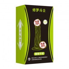 取悦修罗斗士仿真阳具 手动男根倒模假阴茎女用自慰器情趣用品
