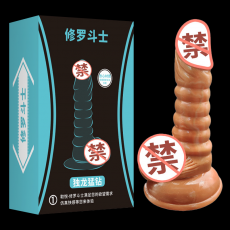 取悦修罗斗士仿真阳具 手动男根倒模假阴茎女用自慰器情趣用品