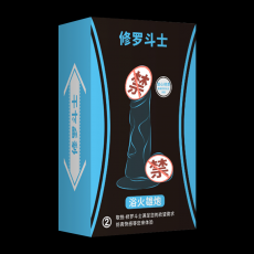取悦修罗斗士仿真阳具 手动男根倒模假阴茎女用自慰器情趣用品