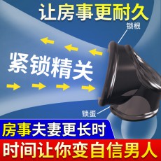 取悦 五寸鸟锁棒环 男用情趣套环 成人用品 情趣性用品玩具批发