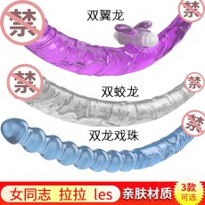 取悦双翼龙双蛟龙双头龙阳具震动双用阳具肛塞女用自慰器一件代发
