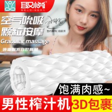 取悦瑜伽大师飞机杯训练榨汁机3D自慰蛋倒模男用自慰器成人用品