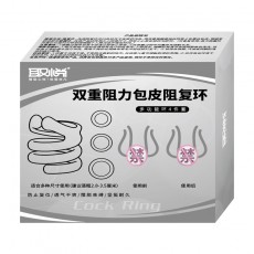 取悦双重阻力包皮阻复环成人情趣性用品男用日夜双款锁精环延时环