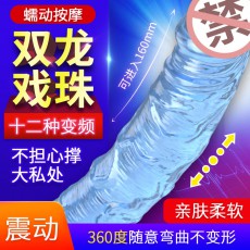 取悦双翼龙双蛟龙双头龙阳具震动双用阳具肛塞女用自慰器一件代发