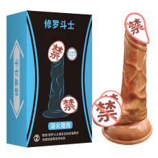 取悦修罗斗士仿真阳具 手动男根倒模假阴茎女用自慰器情趣用品