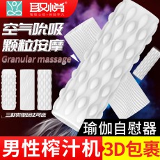 取悦瑜伽大师飞机杯训练榨汁机3D自慰蛋倒模男用自慰器成人用品