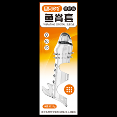 取悦鱼刺套龙结套鱼脊套震动龙脊套震动龙鳞套狼牙套阴茎套成人