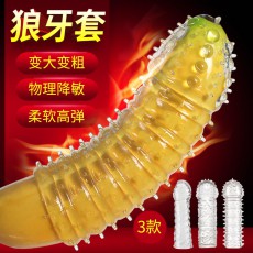 取悦狼牙套蜥蜴套蜘蛛套蝎子套男用水晶锁精刺套成人情趣用品批发