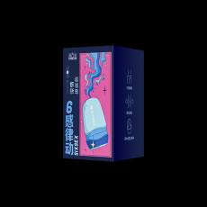 第六感律动手动飞机蛋紧致款/撩拨款/刺激款男用飞机杯自慰器倒模