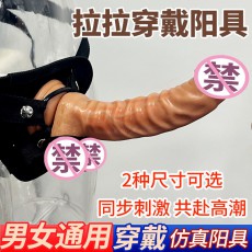 取悦穿戴阳具裤女同拉拉穿戴皮裤仿真假阳具女同玩具女用器具