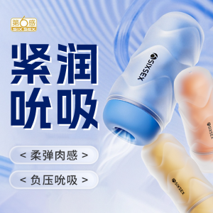 第6感律动手动飞机杯男用夹吸自慰器锻炼器成人情趣用品批发代发