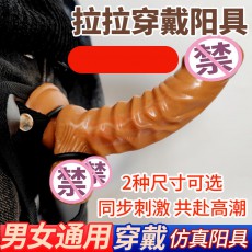 取悦穿戴阳具裤女同拉拉穿戴皮裤仿真假阳具女同玩具女用器具