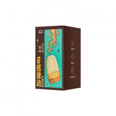 第六感律动手动飞机蛋紧致款/撩拨款/刺激款男用飞机杯自慰器倒模