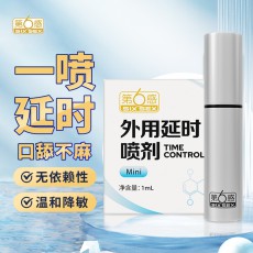 第六感男用喷剂 1ML 男性外用延迟控时喷雾 成人情趣用品批发