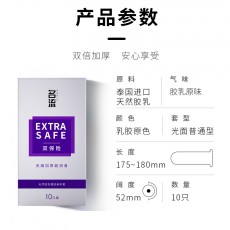 名流双保险避孕套10只装安全套加厚 男用计生成人用品情趣男同gay