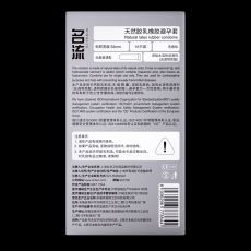 名流双保险避孕套10只装安全套加厚 男用计生成人用品情趣男同gay