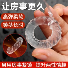取悦激战紧锁环1只装男用锁精环物理锁茎束缚环情趣成人用品