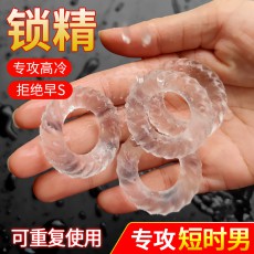 取悦激战紧锁环1只装男用锁精环物理锁茎束缚环情趣成人用品