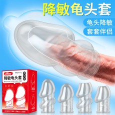 取悦降敏龟头套透明款玩爆潮品水晶套男用阴茎套房事情趣性用品