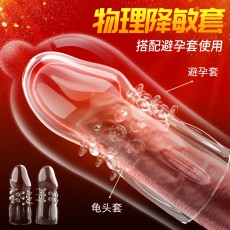 取悦玩爆潮品鼎点龟头套男用透明水晶套加粗加长套成人情趣性用品