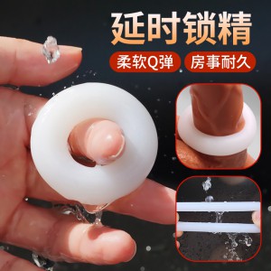 取悦玩爆潮品1只装男用物理缓射锁精环持久控时成人用品批发