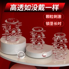 取悦三支龙珠套透明款水晶狼牙套带刺大颗粒锁精套阴茎套情趣用品