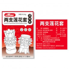 取悦两支莲花套透明男用阴茎套延时锁精环成人房事情趣用品代发