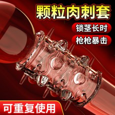 取悦三支龙珠套透明款水晶狼牙套带刺大颗粒锁精套阴茎套情趣用品