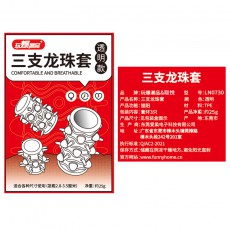 取悦三支龙珠套透明款水晶狼牙套带刺大颗粒锁精套阴茎套情趣用品