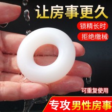 取悦玩爆潮品1只装男用物理缓射锁精环持久控时成人用品批发
