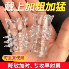 取悦两支莲花套透明男用阴茎套延时锁精环成人房事情趣用品代发
