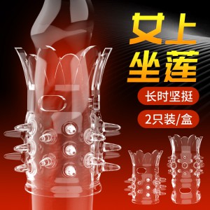 取悦两支莲花套透明男用阴茎套延时锁精环成人房事情趣用品代发